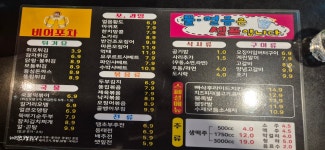 비어포차
