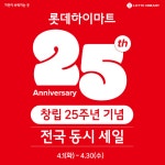 롯데하이마트 사천점