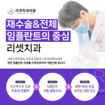 리셋치과의원 부산서면