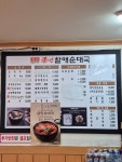 큰맘할매순대국 신촌점
