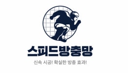 스피드방충망 양천구점
