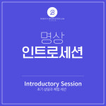 바른명상연구소 강남역점