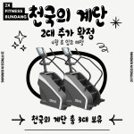 투엑스휘트니스 분당점