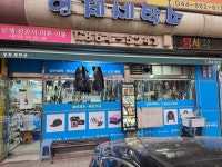 형제세탁소