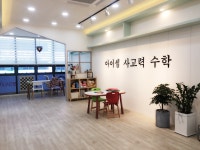 아이셈사고력수학교습소