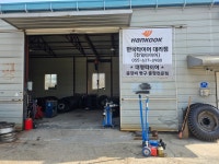 한국타이어 천일타이어