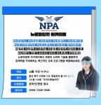 울산드론항공교육원