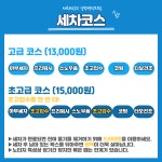 세차의고수 양주백석점