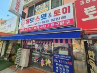 올댓스윗 시흥삼익점