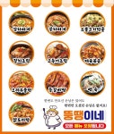 뚱땡이네