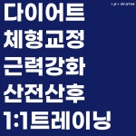 에이원짐 마포 공덕역점