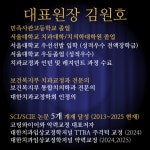 서울닥터호치과교정과치과의원