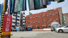 화산모텔