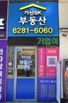 가산SK공인중개사사무소