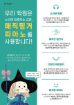 학교앞음악학원
