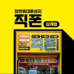 휴대폰성지
