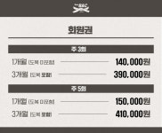 바이앤초이 유도 [ 사수3호점 ]