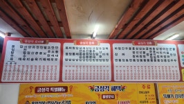 금성각