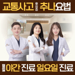 도남365한의원