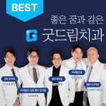 굿드림치과의원 김포장기점