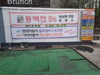 SK엔크린 금정산주유소