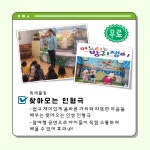 공립웃는아이어린이집