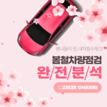 고양대로1246타이어
