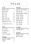 소금