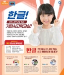 기탄사고력교실 완주삼봉중흥S클래스점