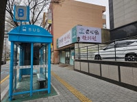 춘인당한의원