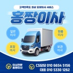홍짱이사