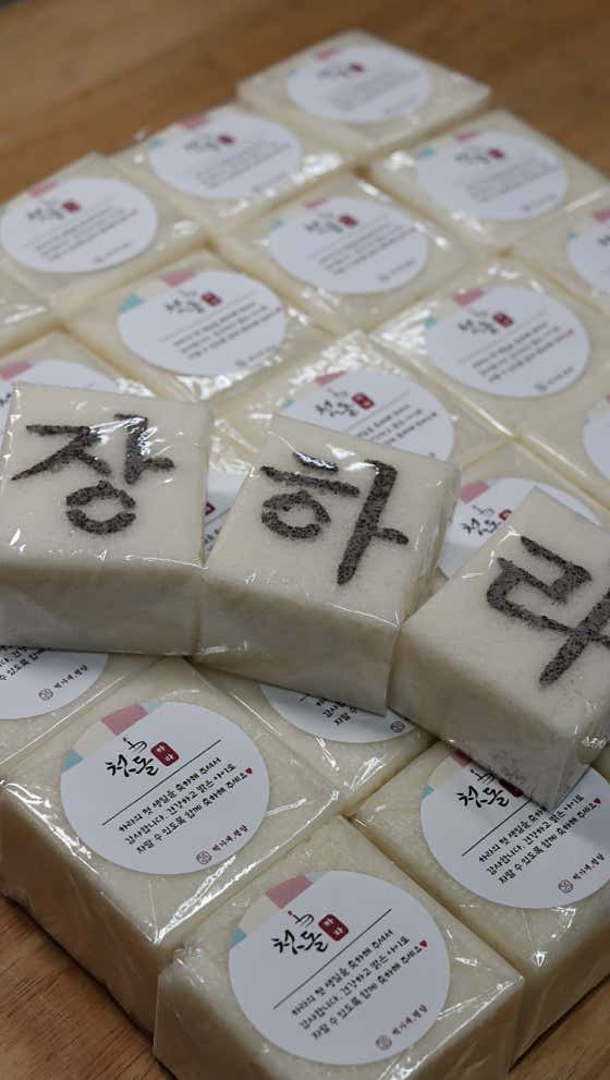 평담떡집 사진