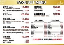 삼겹대장 부평점