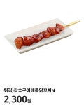CU 귤현중앙점