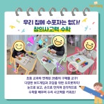 기탄사고력교실 완주삼봉중흥S클래스점