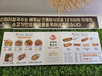 신머이 쌀국수 성애병원 신길직영점