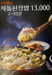 고화갈비살 청주본점