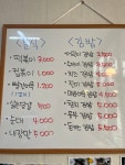 수아네주전부리