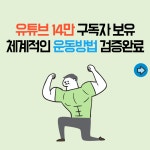 요무브 퍼스널트레이닝 PT