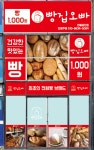 빵집오빠 반월공단점