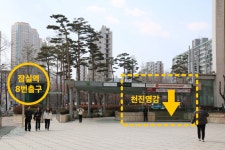 천진영감 잠실점