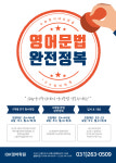 아이디케이영어학원