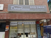 우리집인테리어