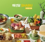 채선당 자연한가득 전남강진청자점