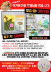 오리엔탈게코 정관홈플러스점