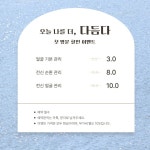 오늘 나를 더, 다듬다