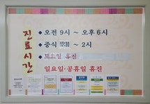 계성한의원