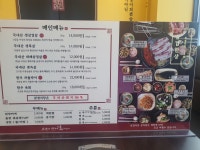 삼겹식당 호매실점