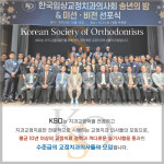 서울미소샘치과의원