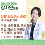 마곡편한몸한의원